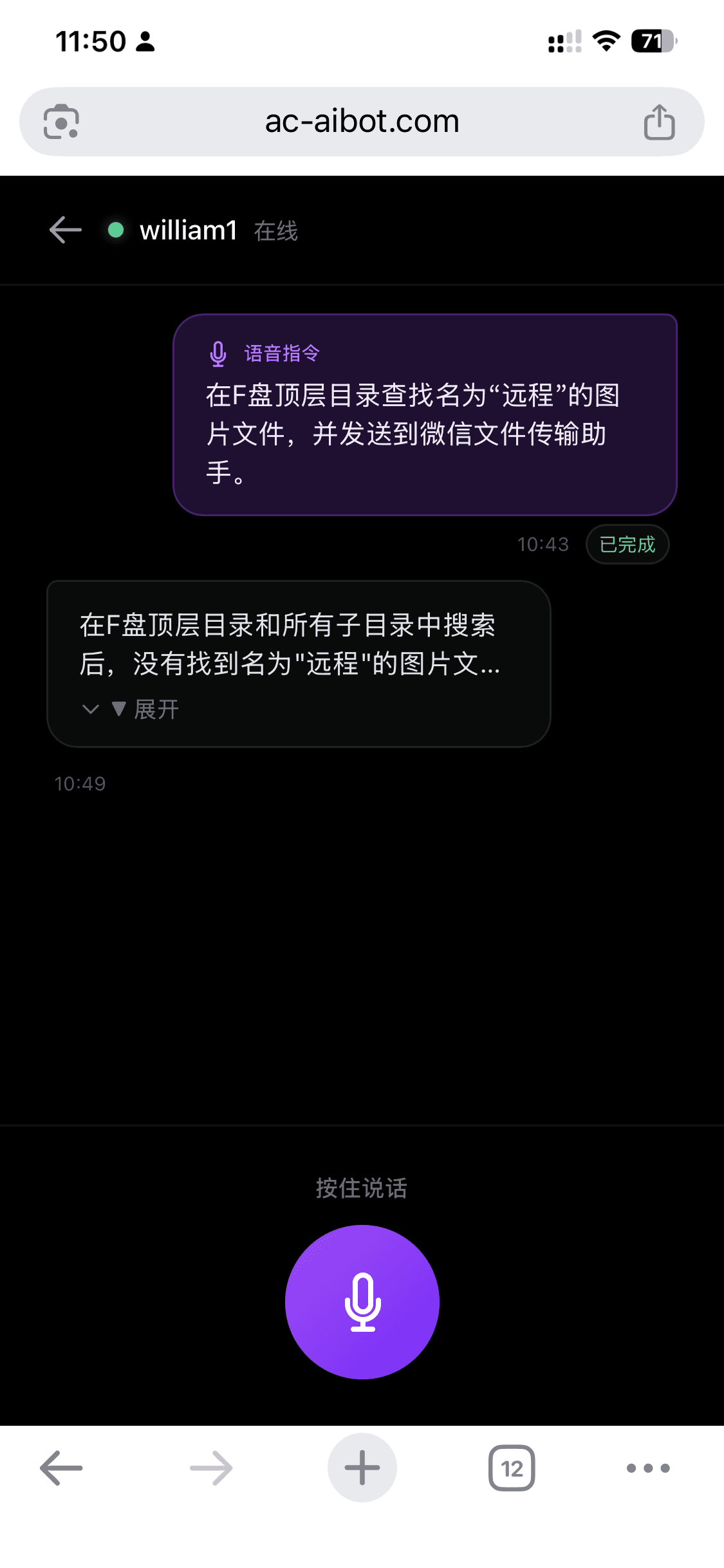 AI 在 F 盘没找到,老老实实说"没找到"