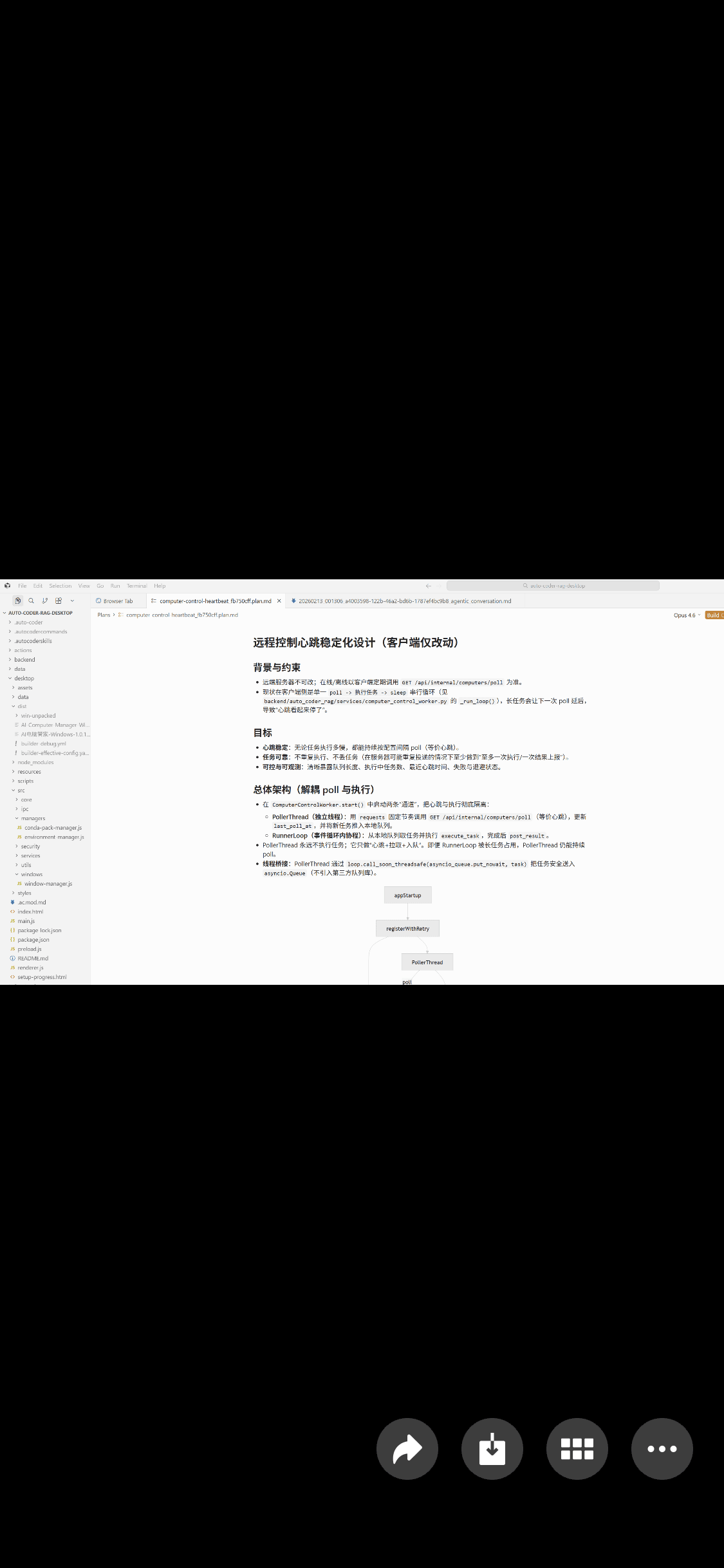 清晰看到电脑当前的工作界面