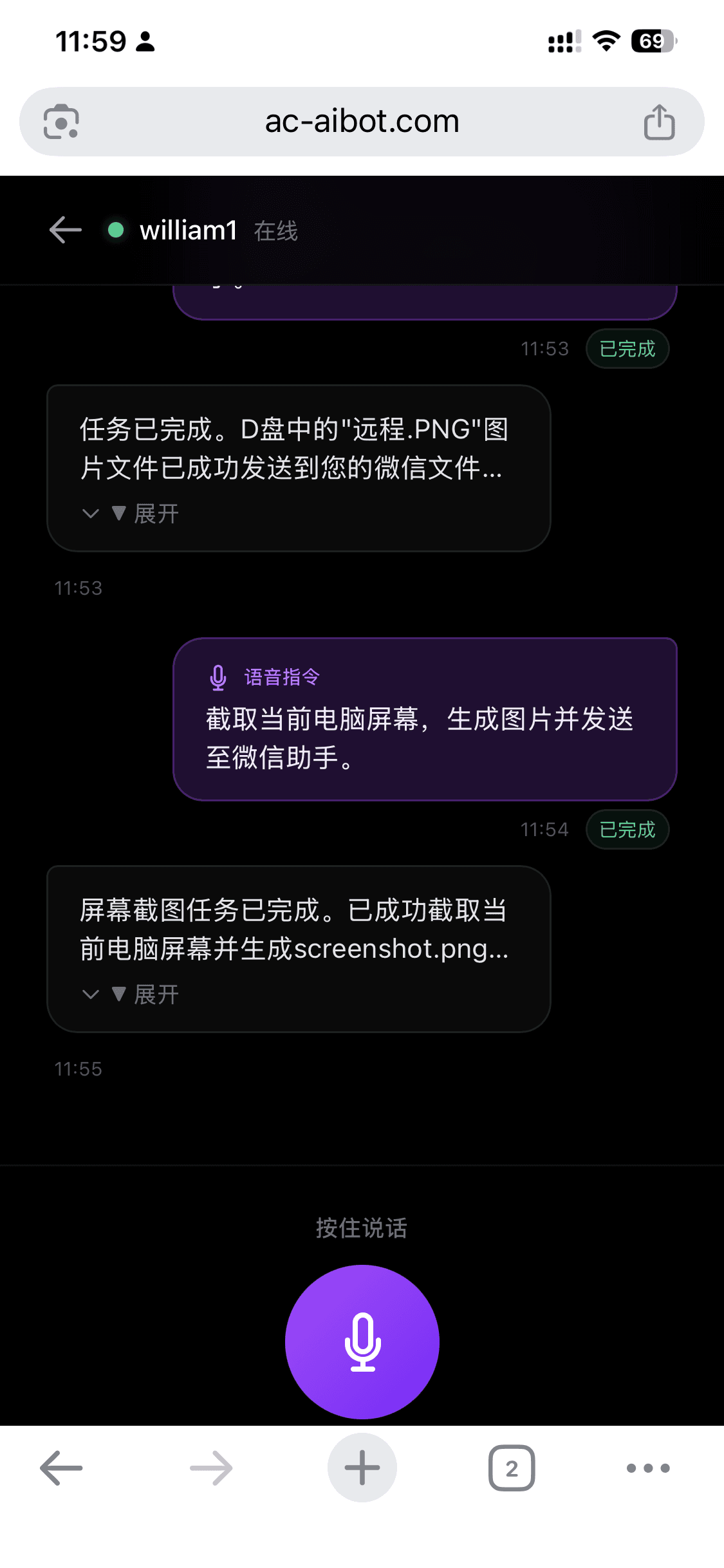 一句话,截取电脑当前屏幕