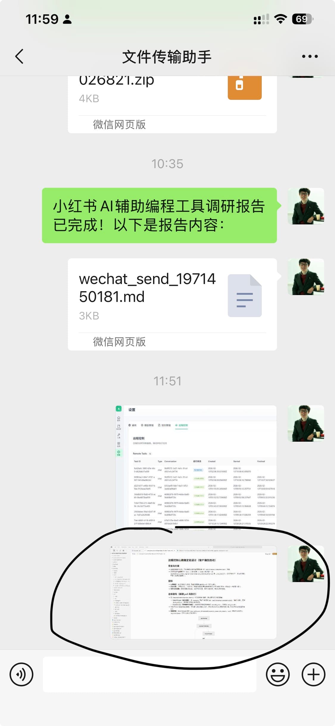 屏幕截图自动发到手机