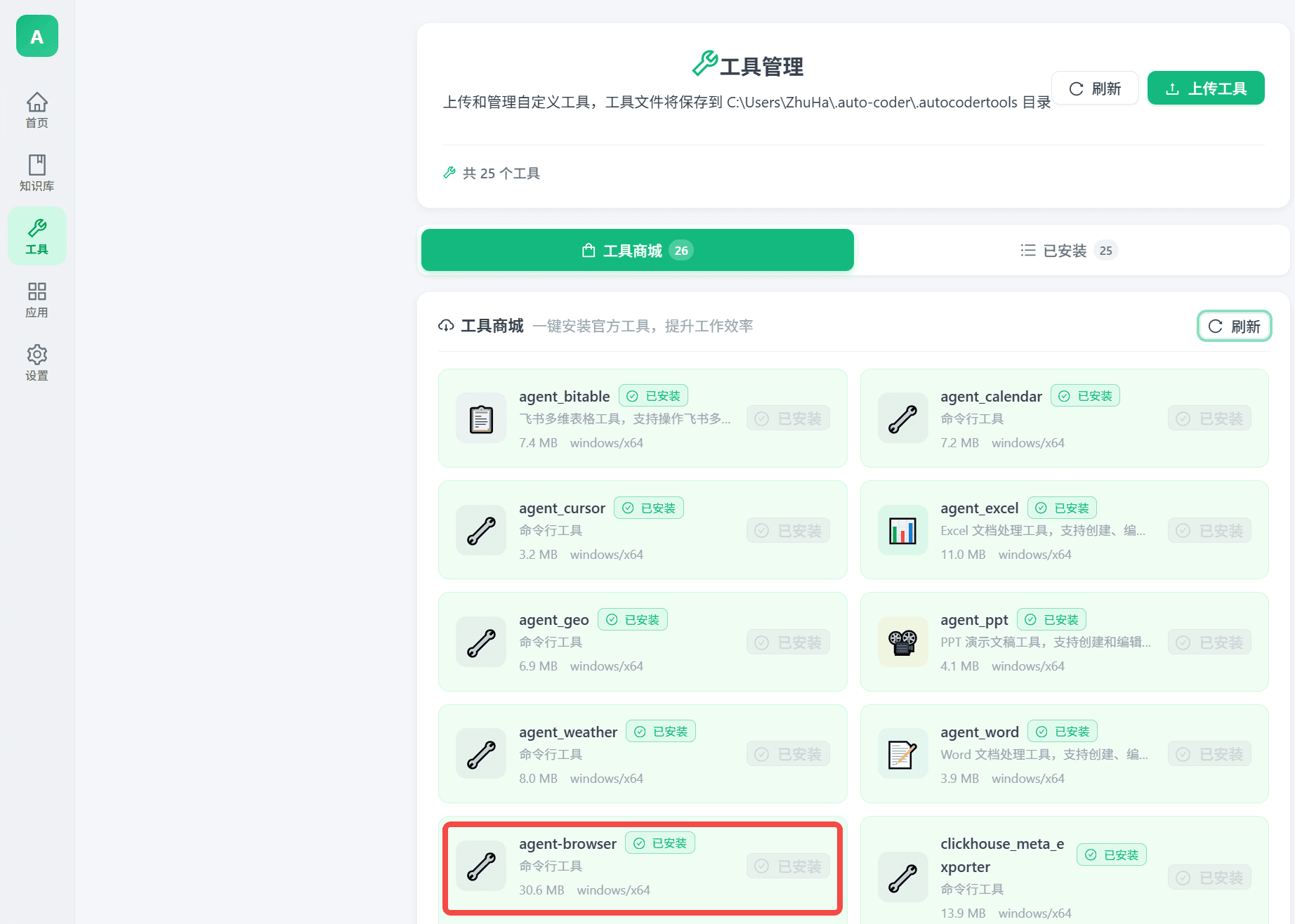 Install agent-browser