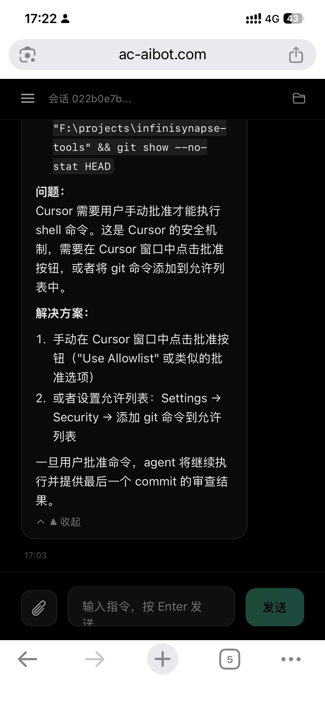 手机端:WinClaw 汇报需要授权