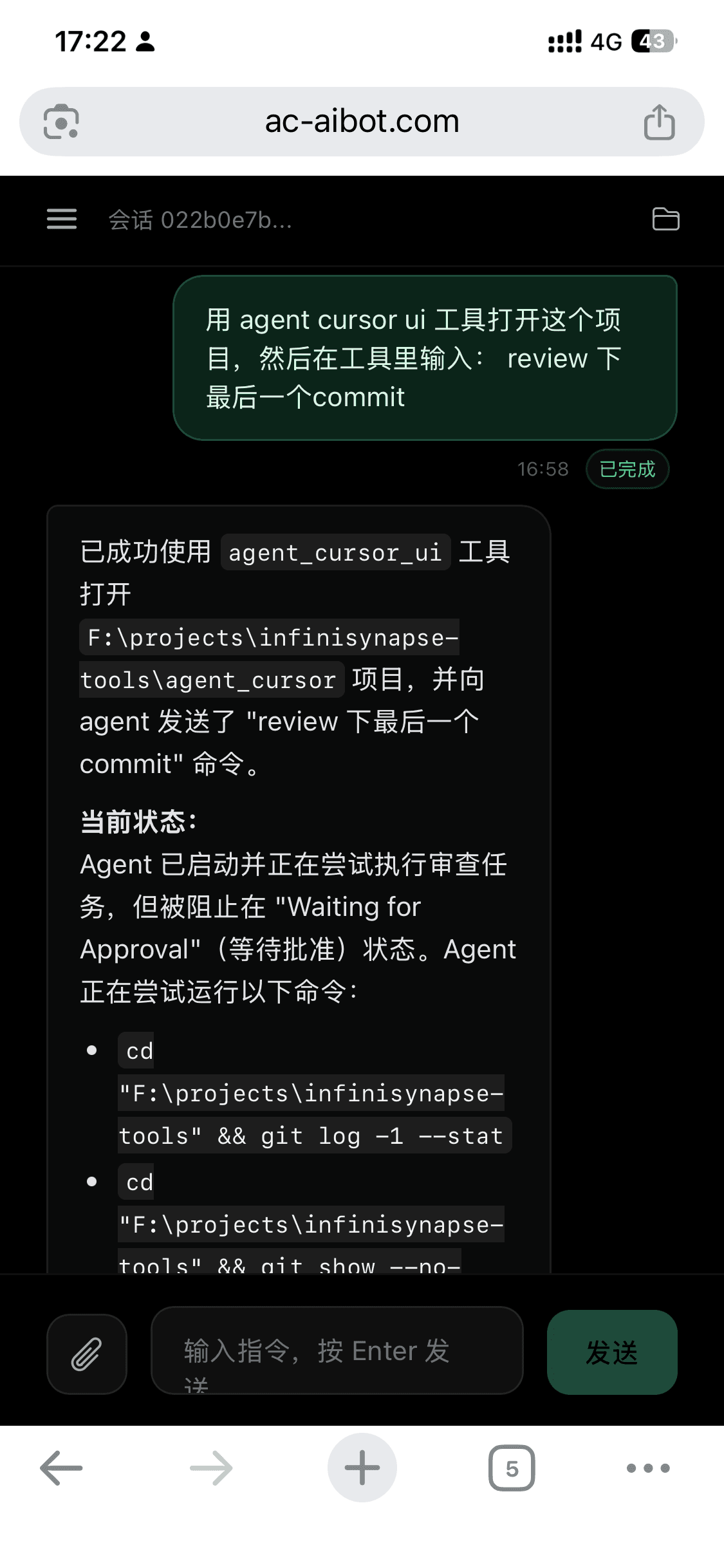 Phone: instruction sent