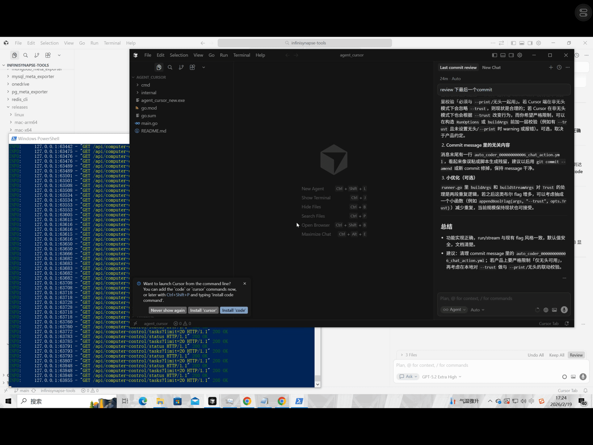 电脑端:Cursor 完成 Code Review,结果可见