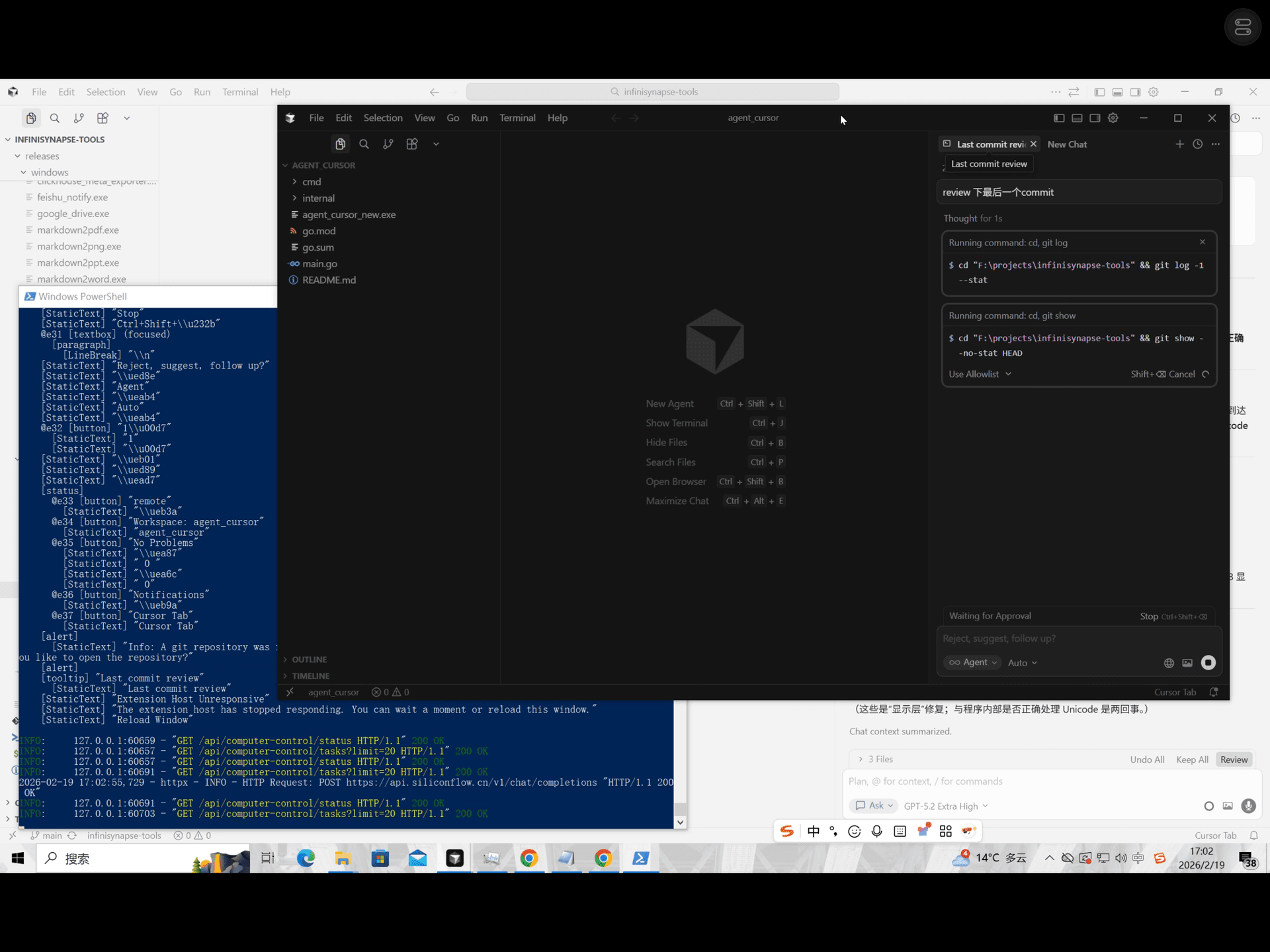 电脑端:Cursor 等待授权