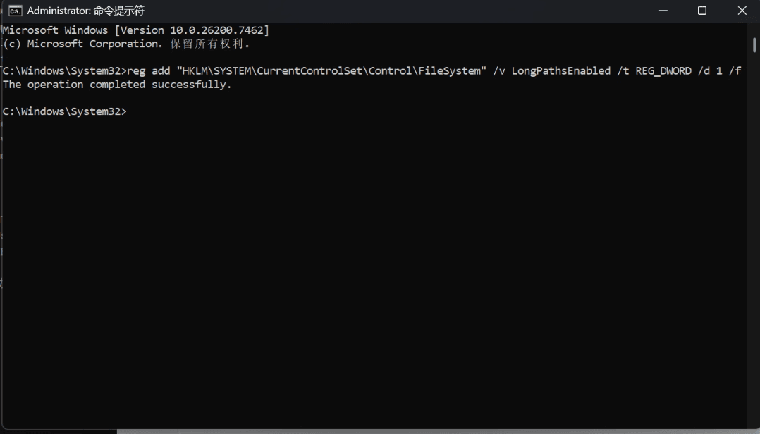 执行命令成功,提示 The operation completed successfully