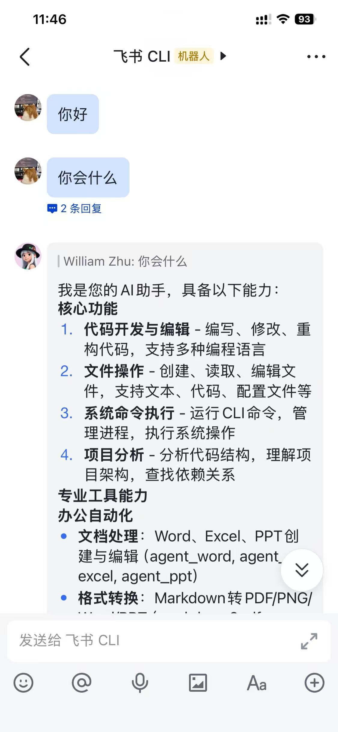 Chat with AI in Feishu
