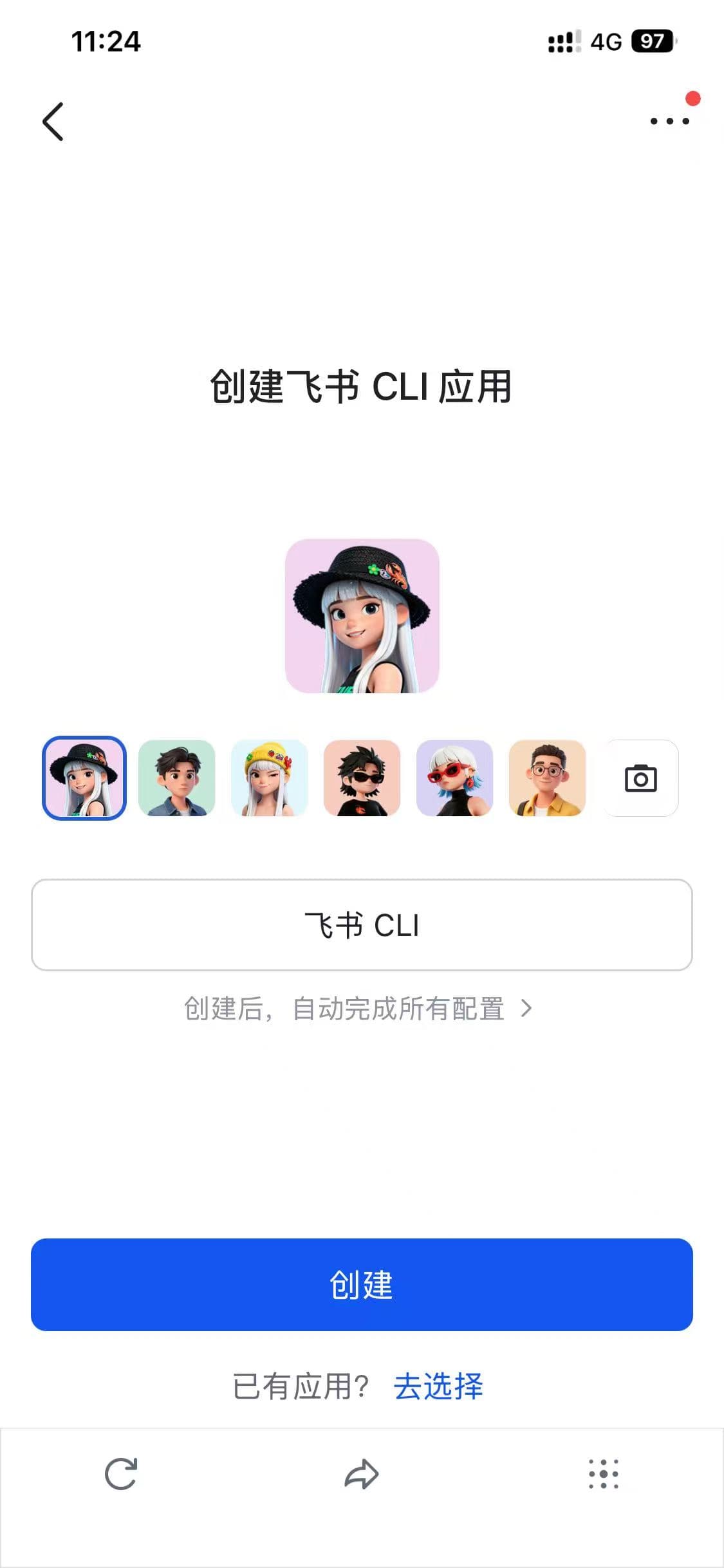 Create Feishu CLI App on Mobile