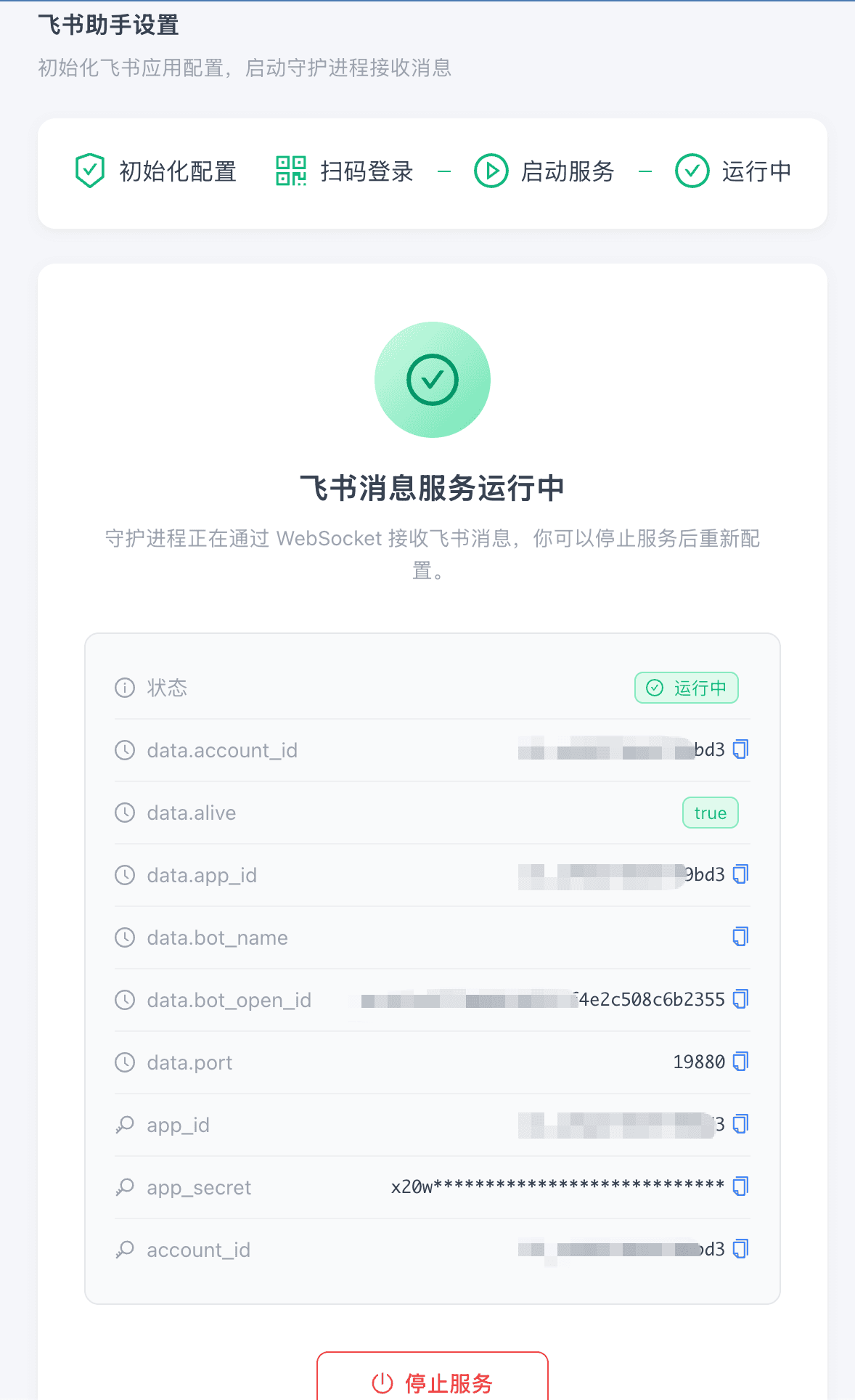 Service Details