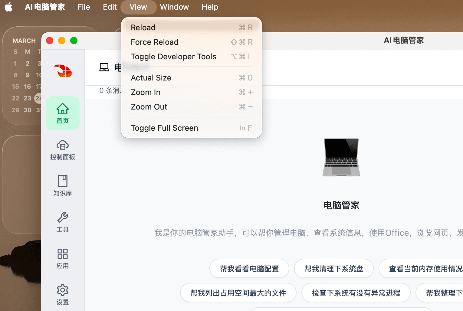 点击 View → Reload 刷新