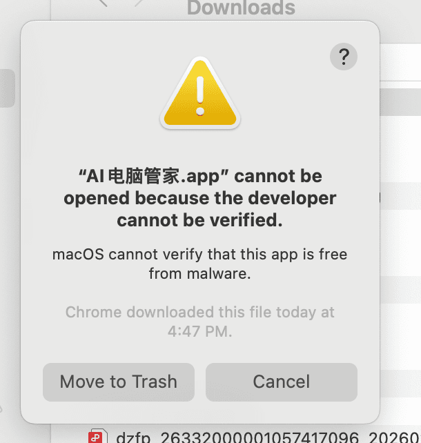 macOS 安全拦截提示