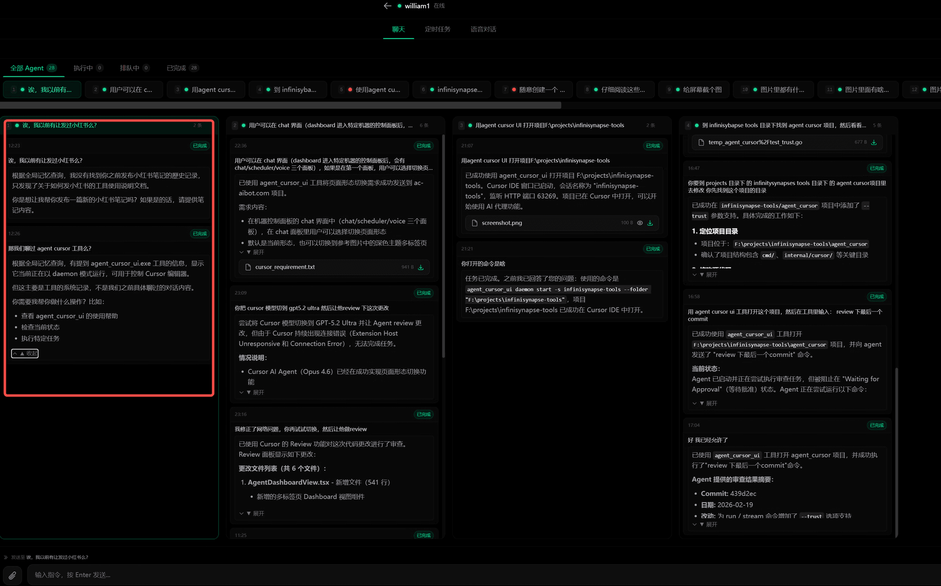 Wide screen mode: four conversations displayed side by side, everything in view at once