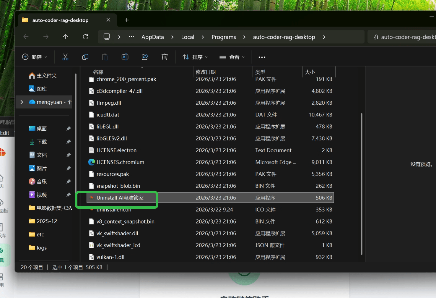 Run the uninstaller
